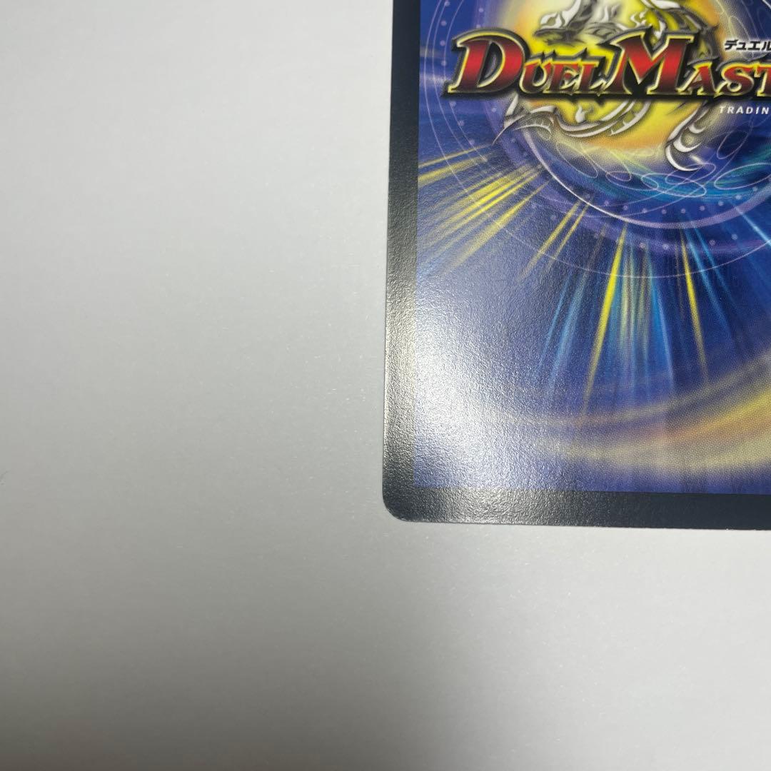 龍炎鳳エターナルフェニックス　初期　1147