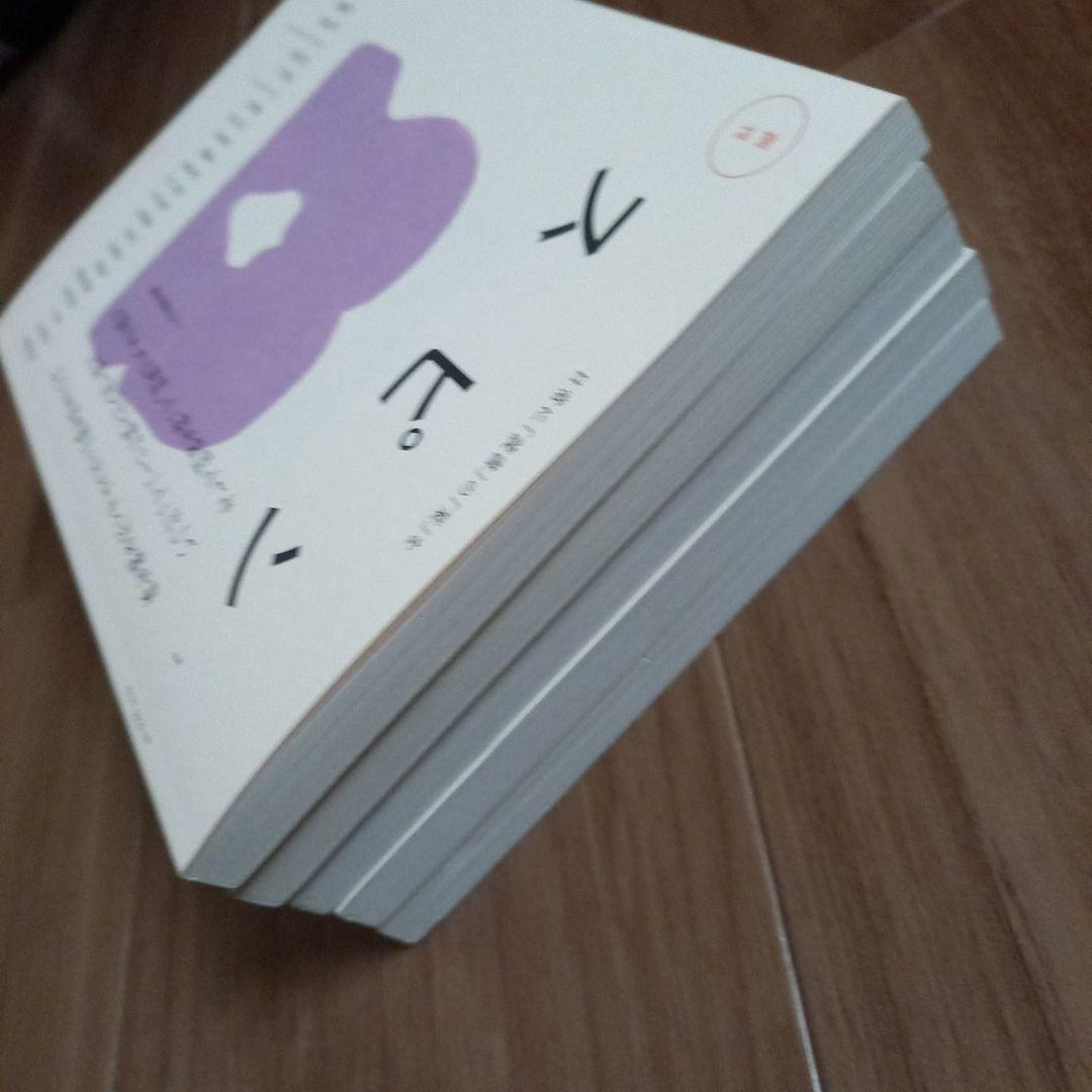 河出書房新社　スピン　創刊号～10号　10冊セット