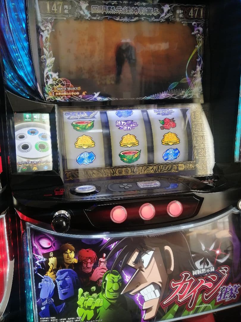 スマスロカイジ狂宴 花火絶景不要機付き スマスロ吉宗ライジング