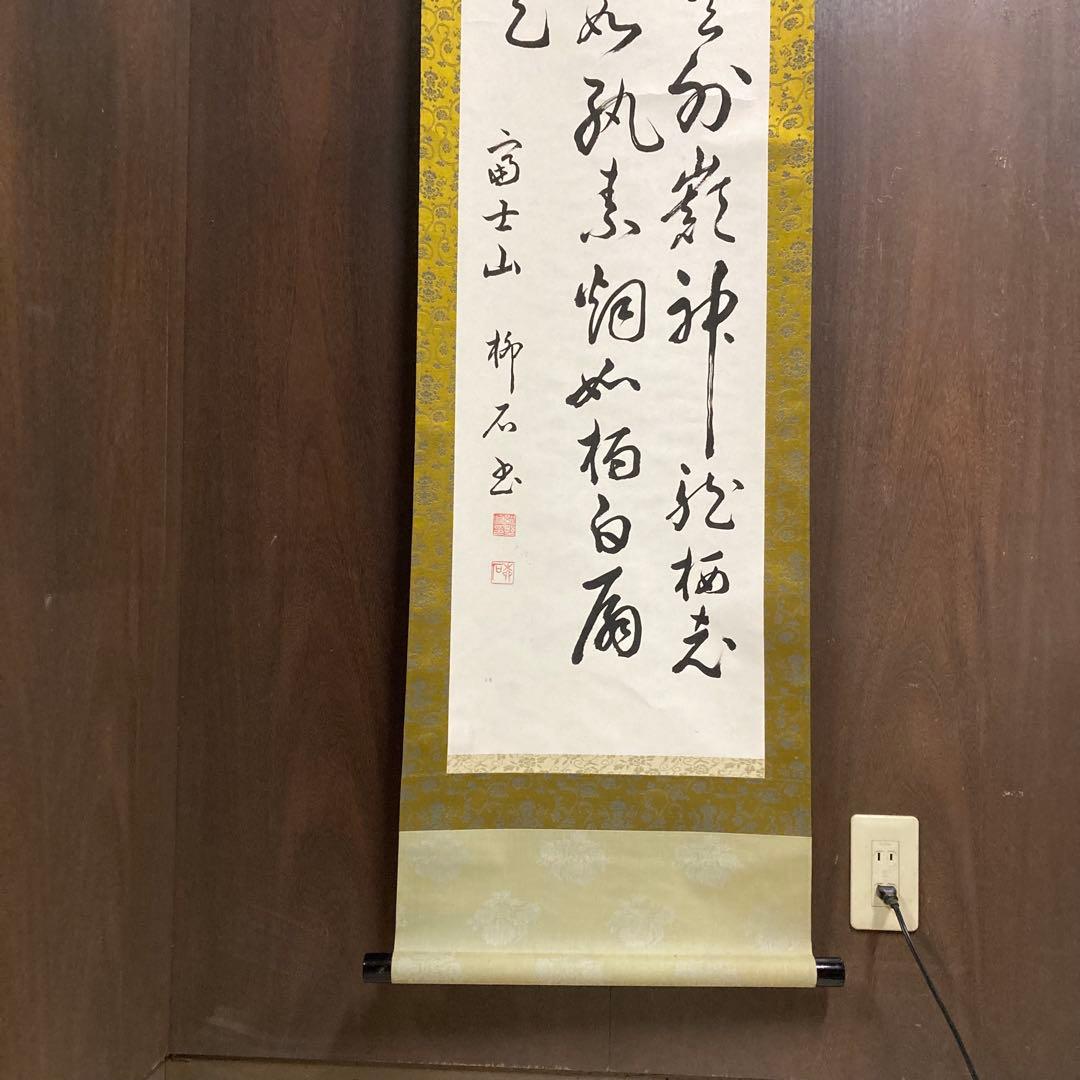 掛軸 掛け軸 書道 書 肉筆 墨 墨宝 骨董品 古美術 美術品 和室 床の間