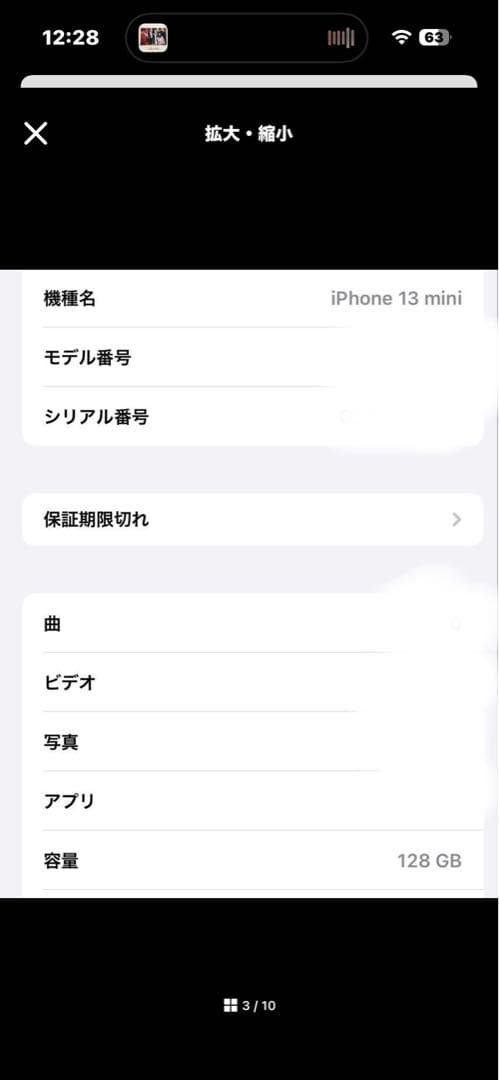 iPhone13mini ピンク　本体 128