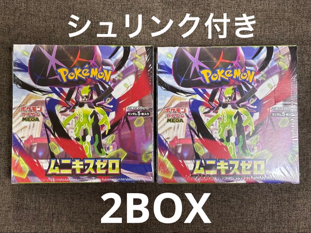【シュリンク付き】新品未開封 ポケモンカード ムニキスゼロ 2BOX
