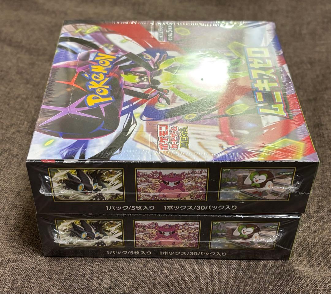 【シュリンク付き】新品未開封 ポケモンカード ムニキスゼロ 2BOX