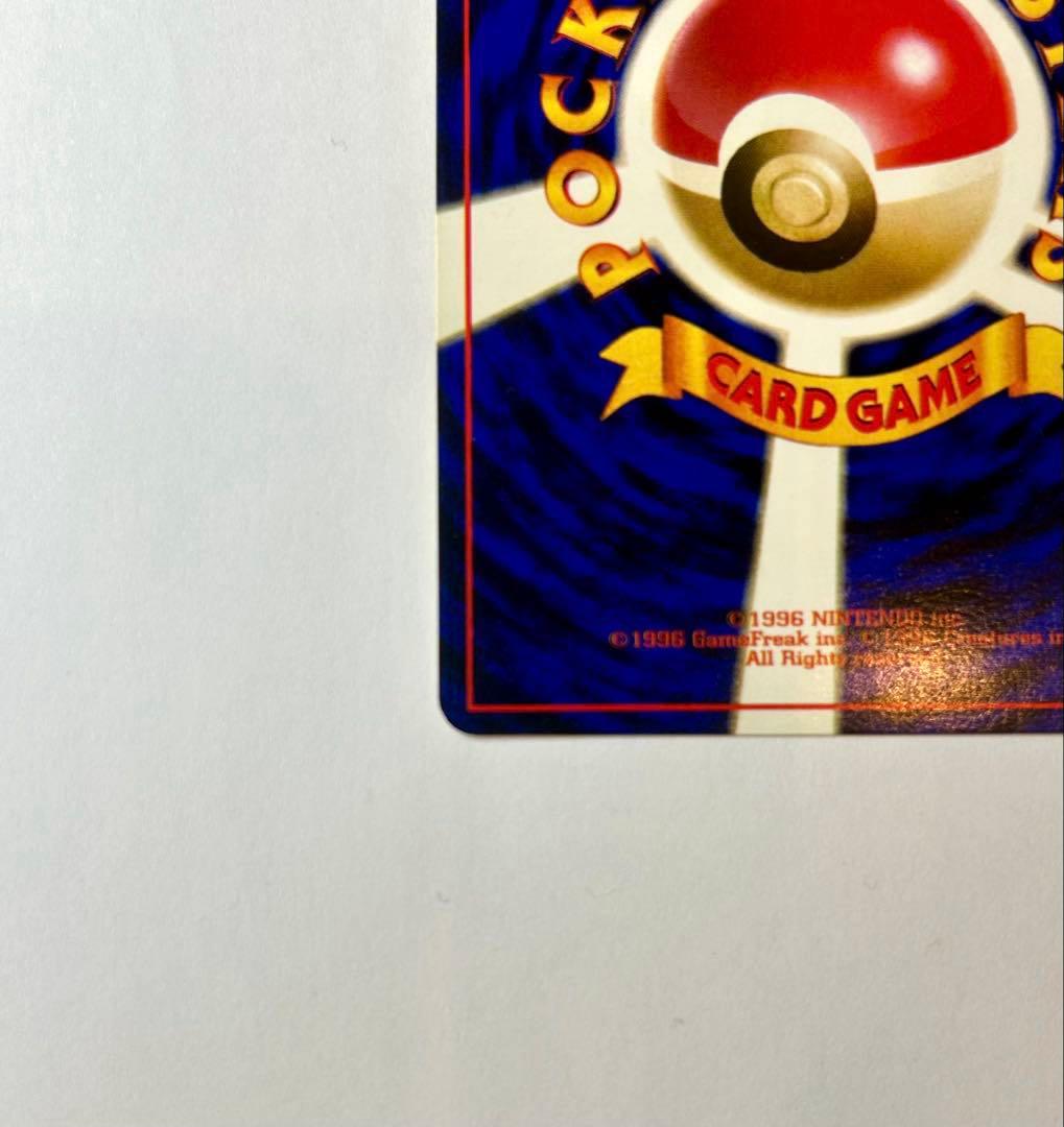 カツラのリザードン ★ ジム拡張第2弾 闇からの挑戦　旧裏　ポケカ