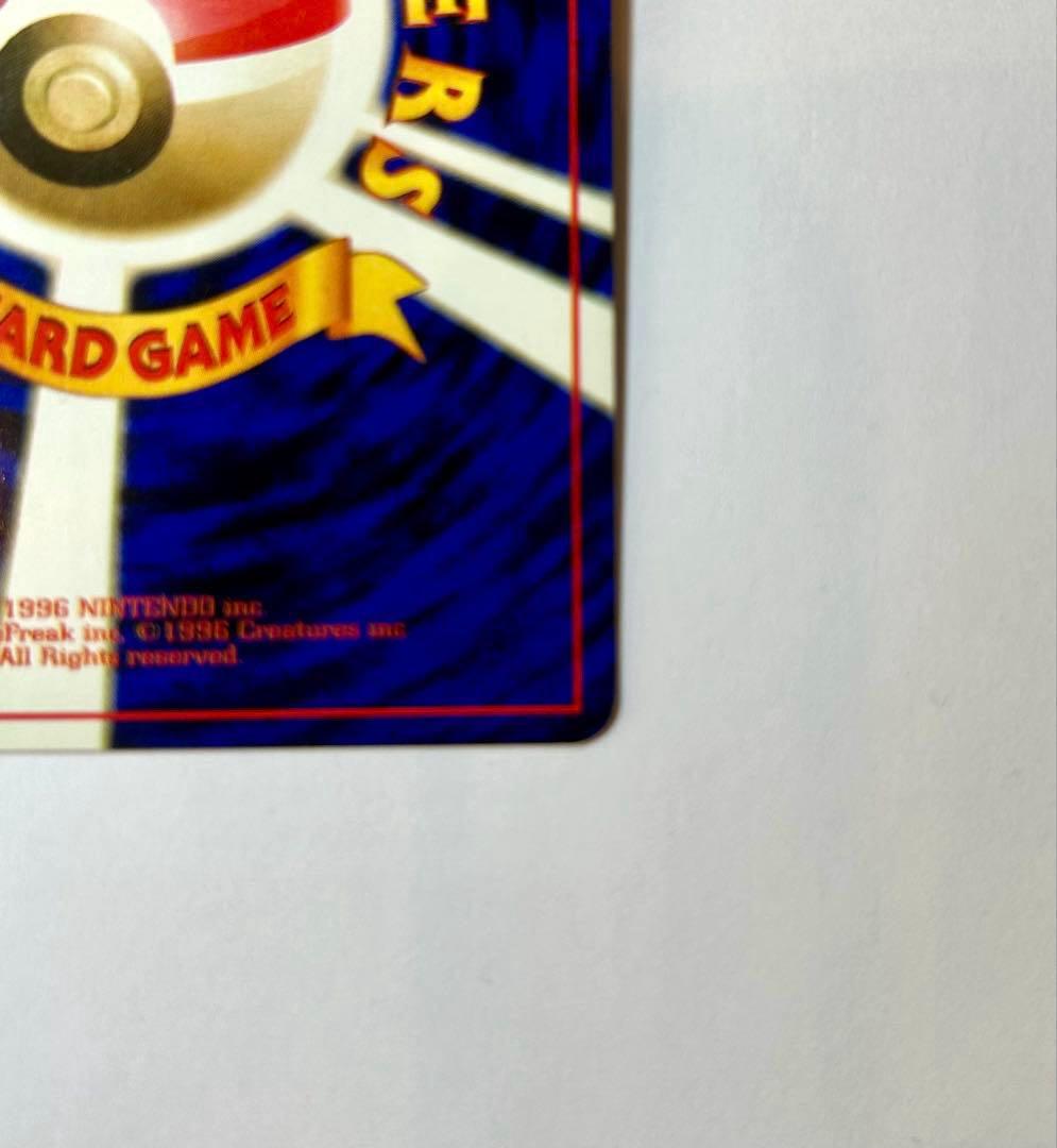 カツラのリザードン ★ ジム拡張第2弾 闇からの挑戦　旧裏　ポケカ