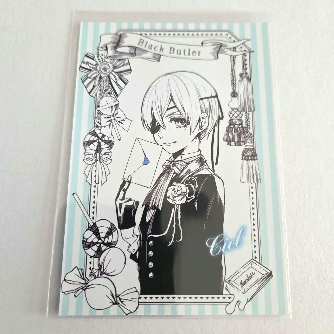 R*中様 黒執事　ポップアップストア　特典　ブロマイド　シエル　1枚