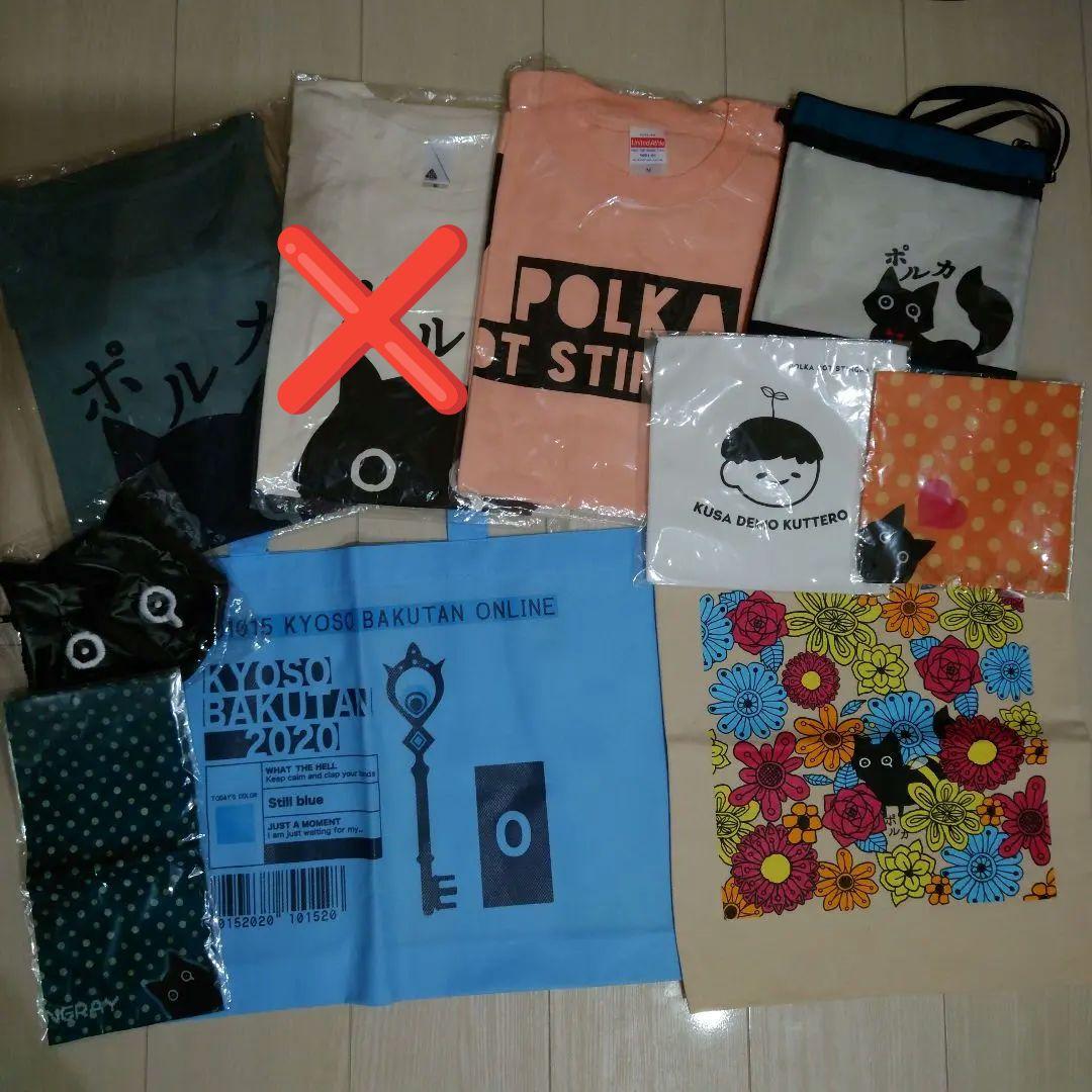 ポルカドットスティングレイ グッズまとめ