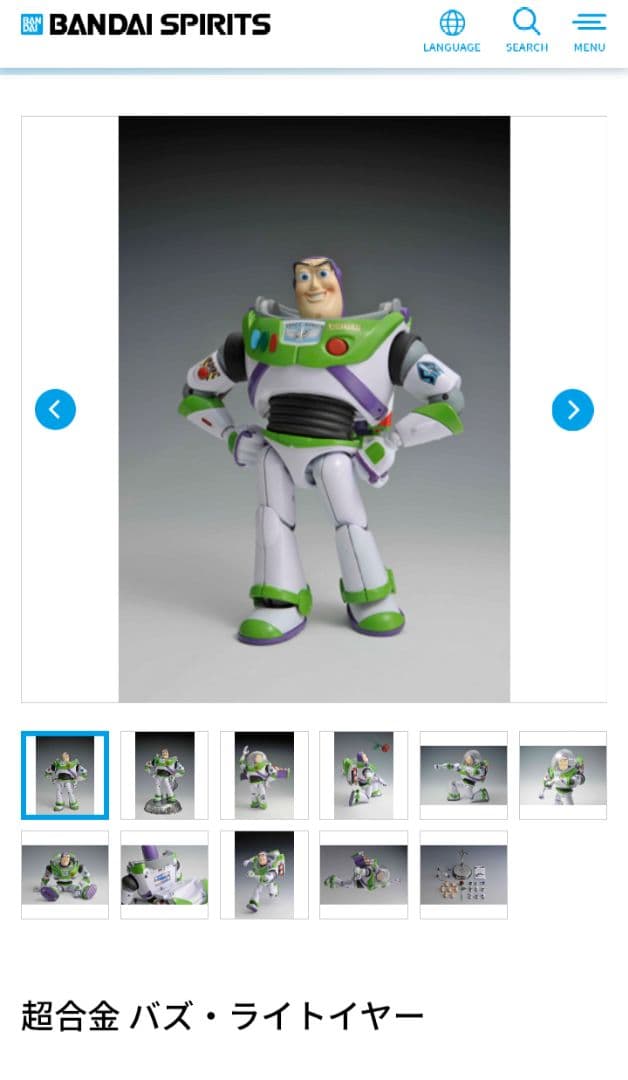 トイ・ストーリー　超合金　バズ・ライトイヤー