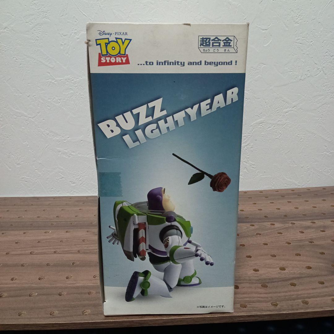トイ・ストーリー　超合金　バズ・ライトイヤー