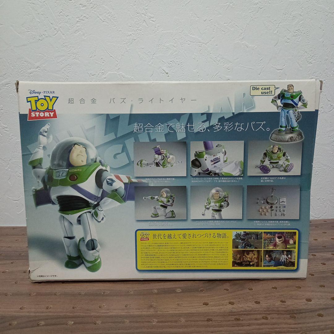 トイ・ストーリー　超合金　バズ・ライトイヤー