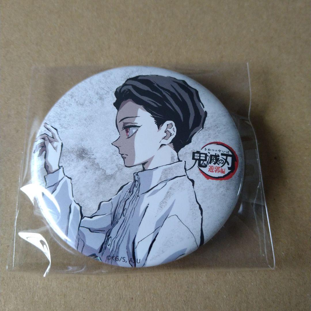 鬼舞辻無惨　アイキャッチ　缶バッジ　バッジ　鬼滅の刃　匿名配送　全集中展