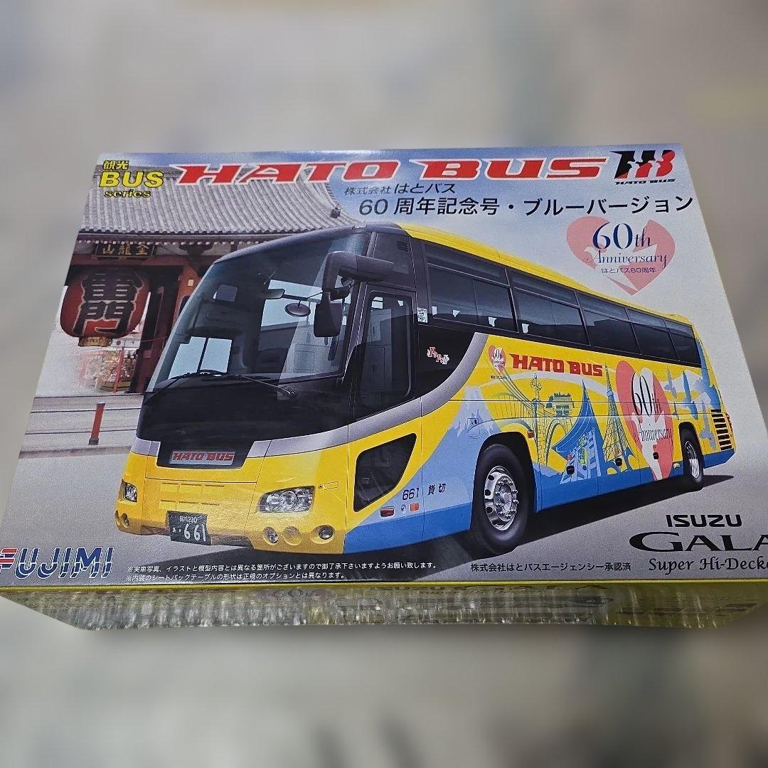 HATO BUS 60周年記念号 プラモデル 1/24
