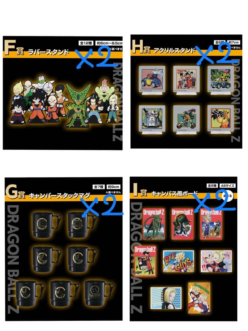 1ロット 一番くじ ドラゴンボール 未来への決闘