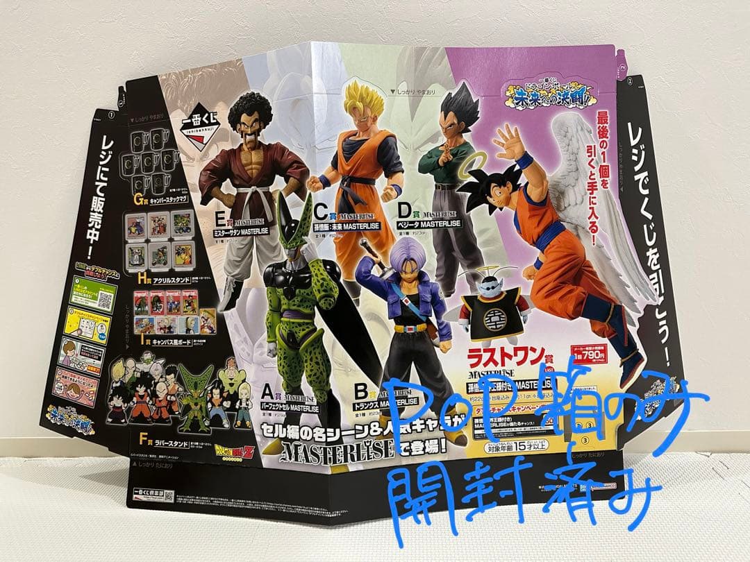 1ロット 一番くじ ドラゴンボール 未来への決闘