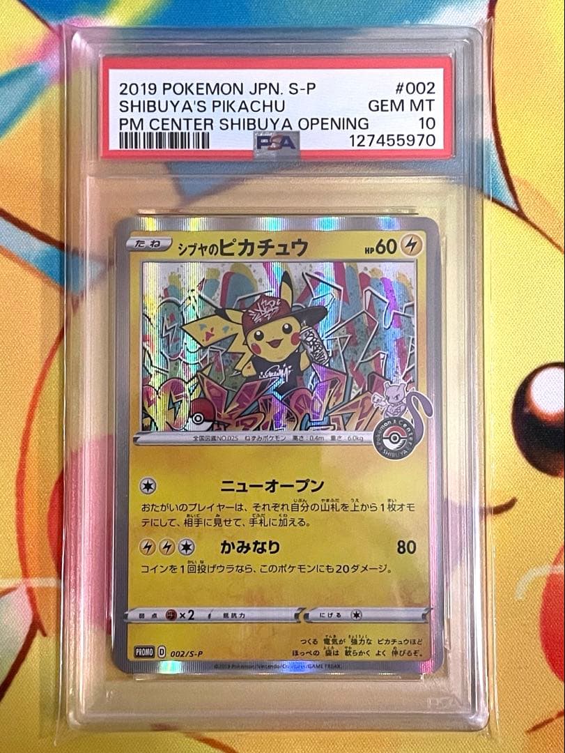 【PSA10】シブヤのピカチュウ プロモ 002/S-P