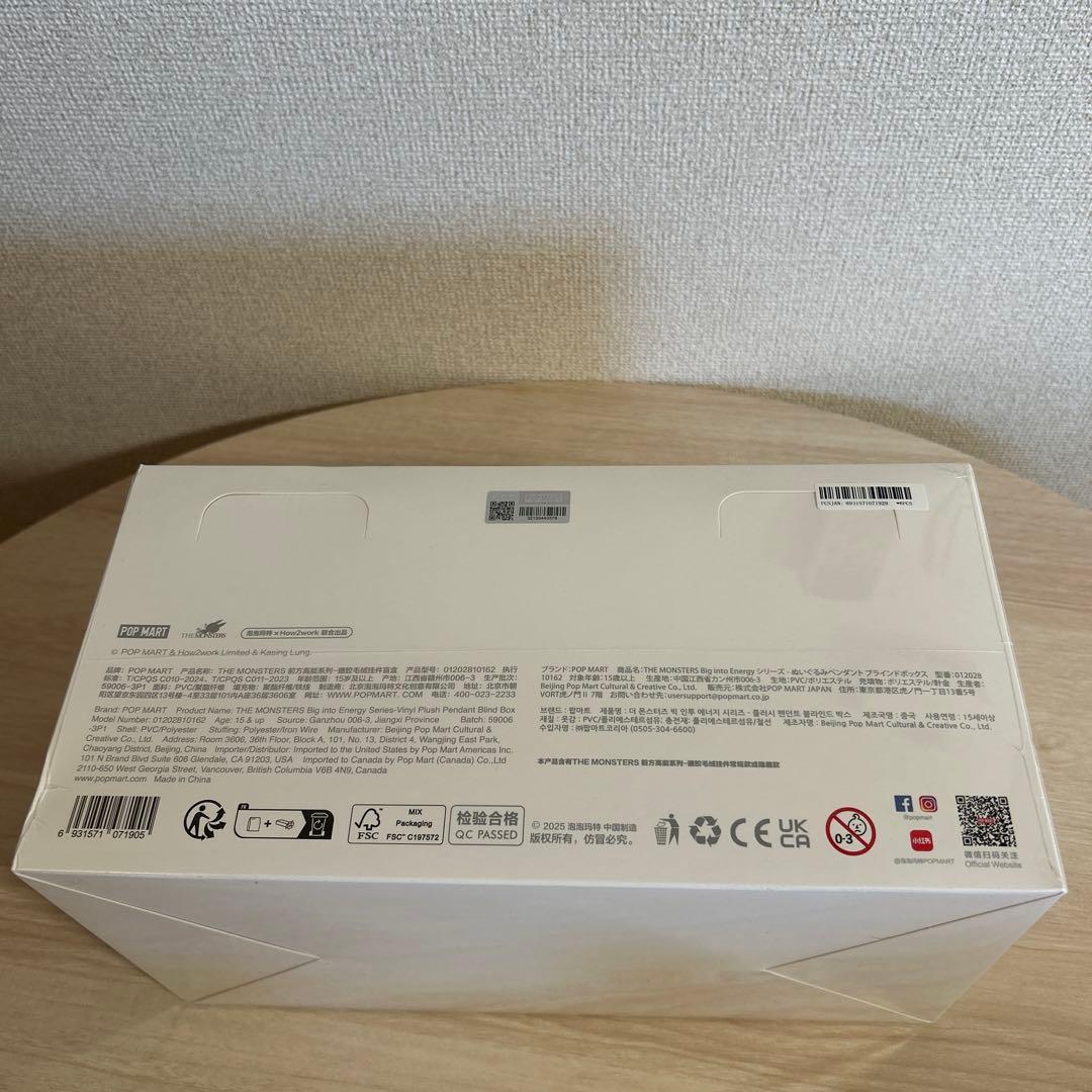 新品未開封正規品　POP MART Big Into Energy 1 アソート