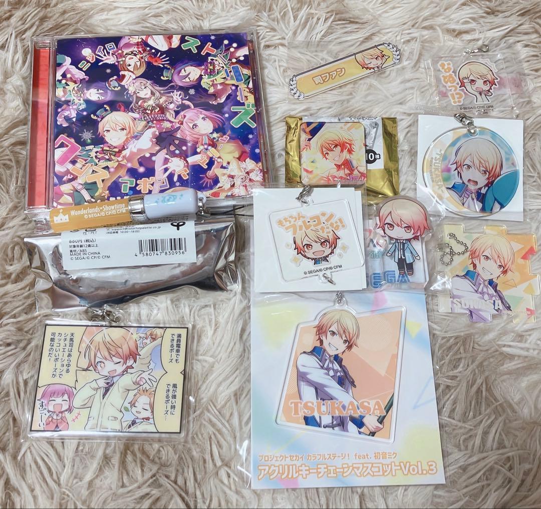 プロセカ 天馬司 まとめ売り ⚠️最終値下げ⚠️