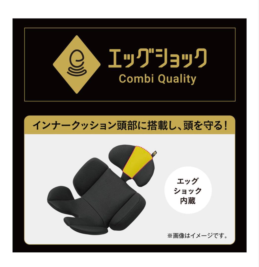 お値下げ！Combi(コンビ)クルームーヴR129 エッグショックCA