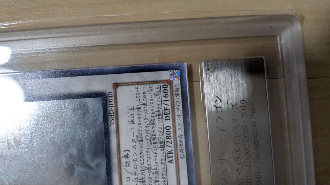 ブラックフェザー・ドラゴン ARS10