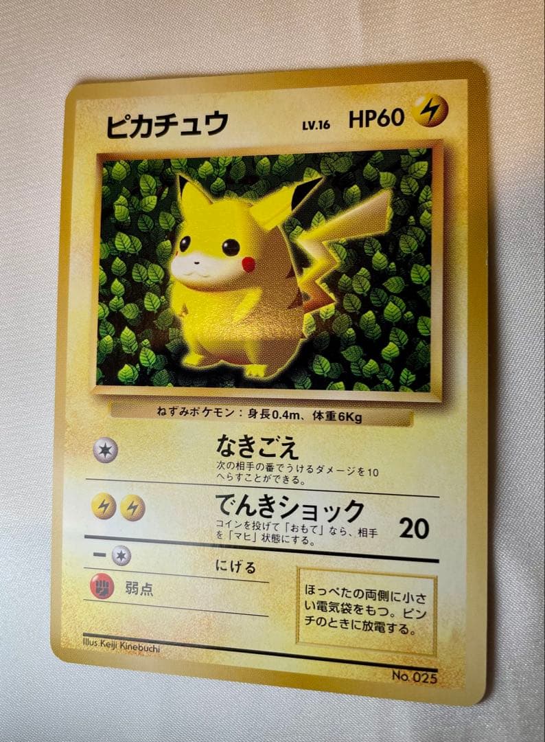 S*w様 極美品！ ピカチュウ マークなし プロモ 旧裏