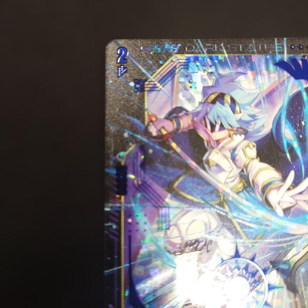 ヴァンガード リアルア SEC 冥淵葬空 DZ-BT12