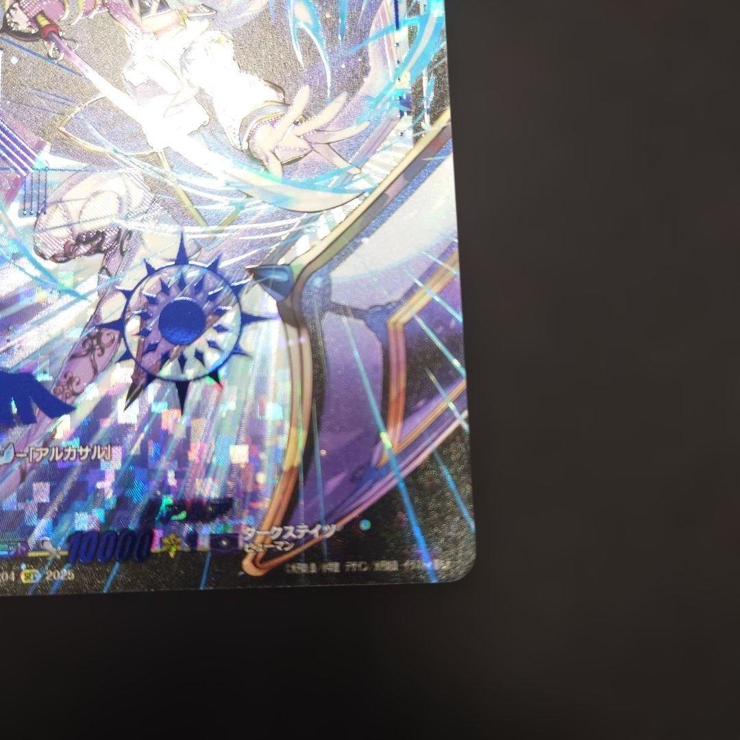 ヴァンガード リアルア SEC 冥淵葬空 DZ-BT12