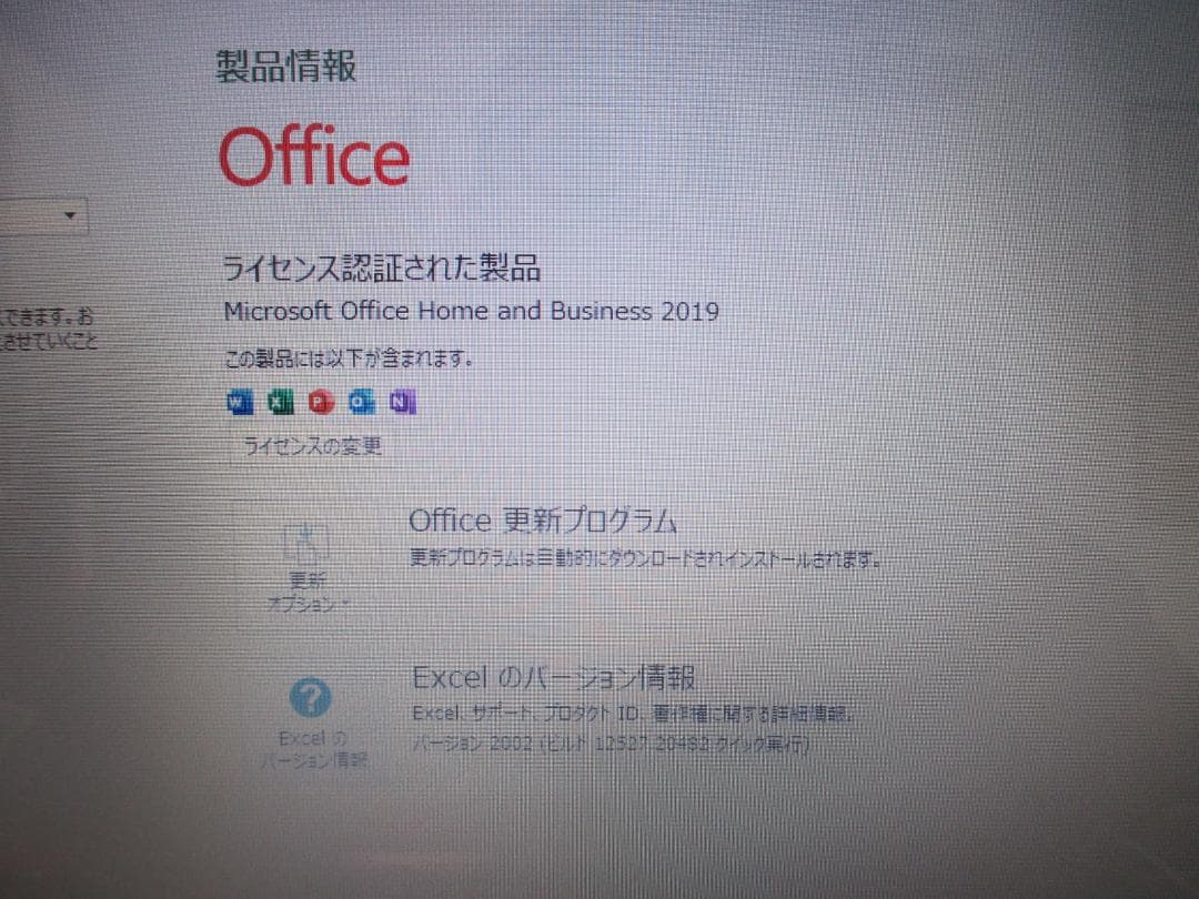 富士通ノートPC Ryzen3、Windows11、純正Office、おまけ付き