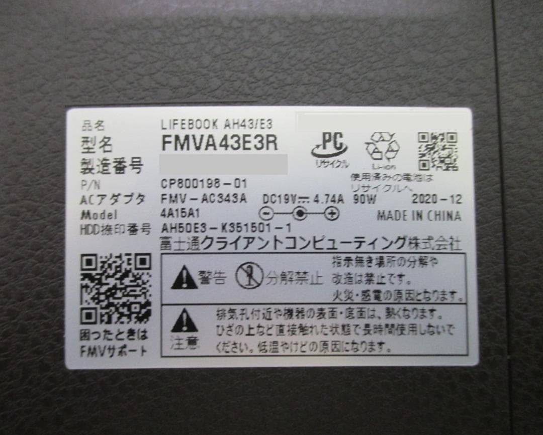 富士通ノートPC Ryzen3、Windows11、純正Office、おまけ付き