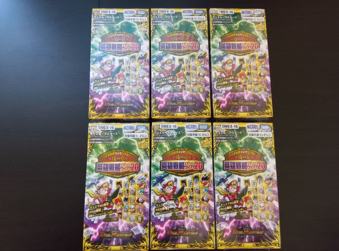 DMEX-16 技の章 英雄戦略パーフェクト20 未開封6BOXセット