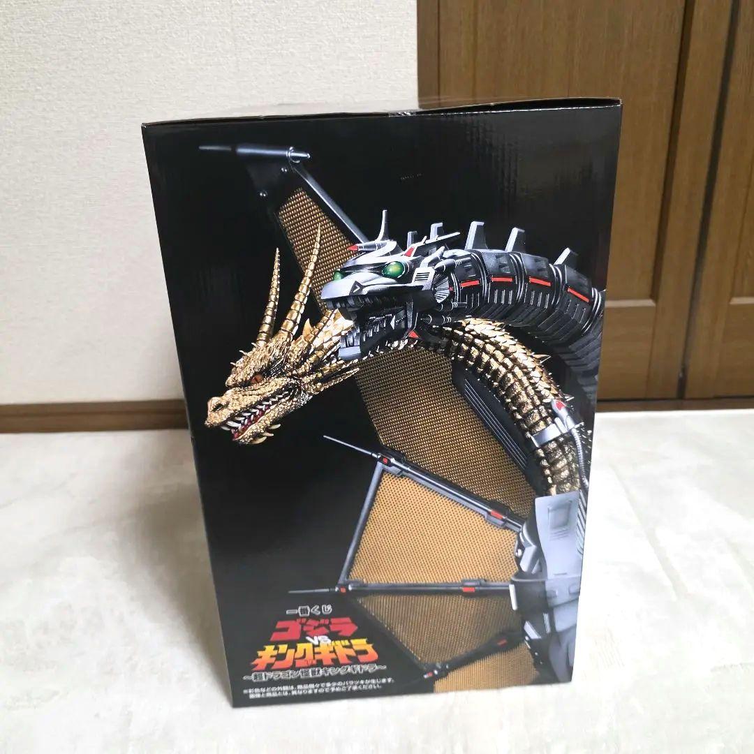 【284【未開封品】一番くじ　キングギドラ　B賞　メカキングギドラ　➀