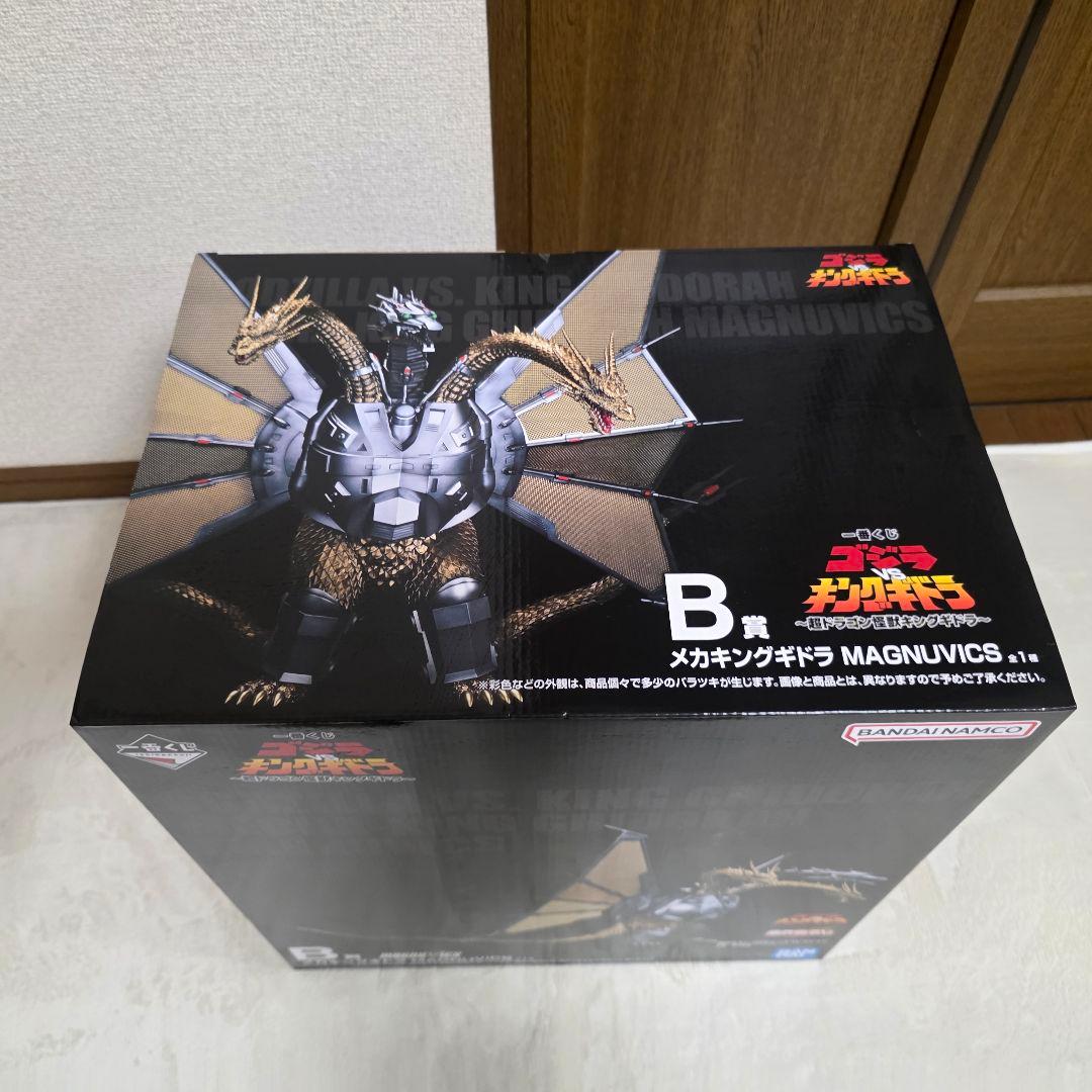 【284【未開封品】一番くじ　キングギドラ　B賞　メカキングギドラ　➀