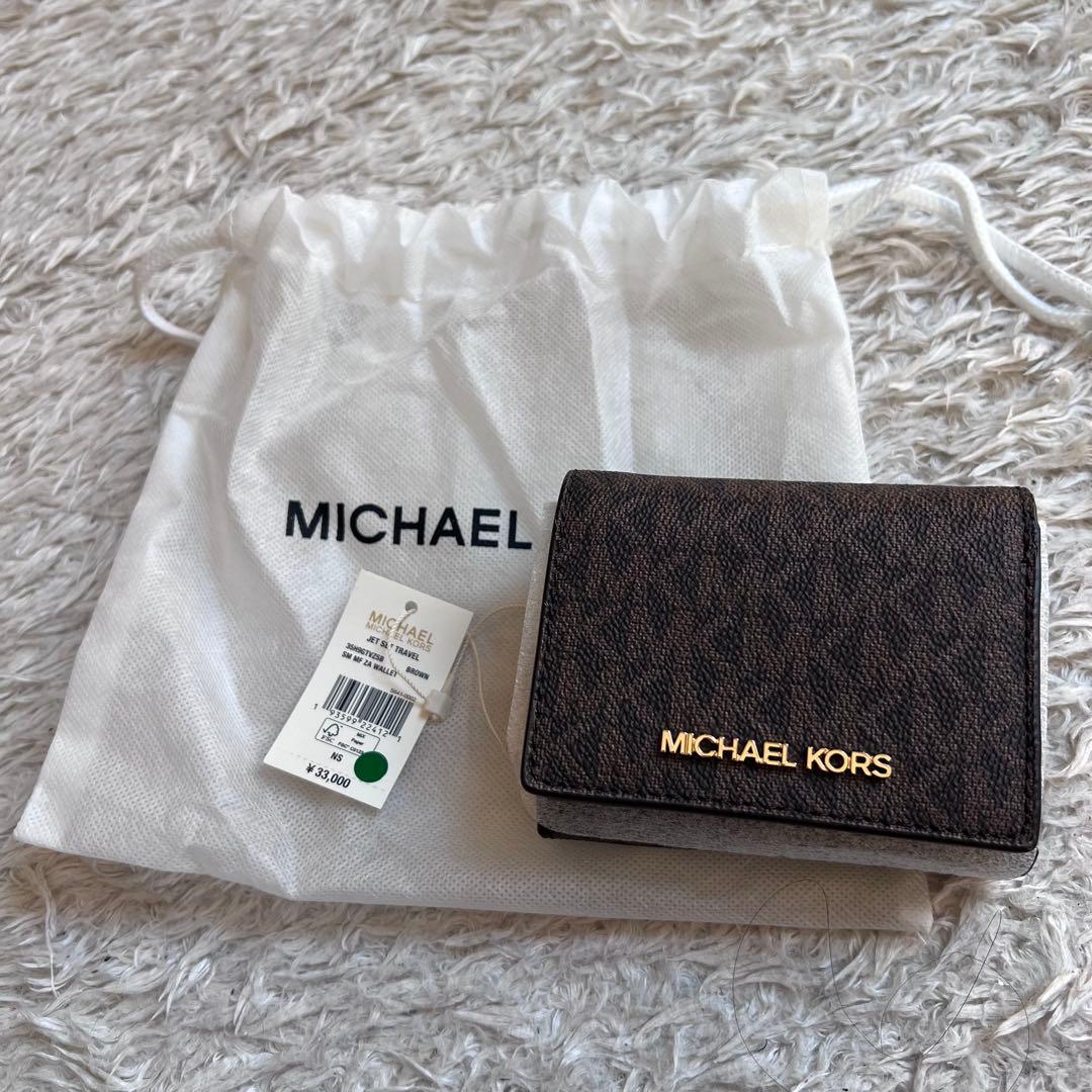 MICHAEL KORS ブラウン 三つ折り財布　新品