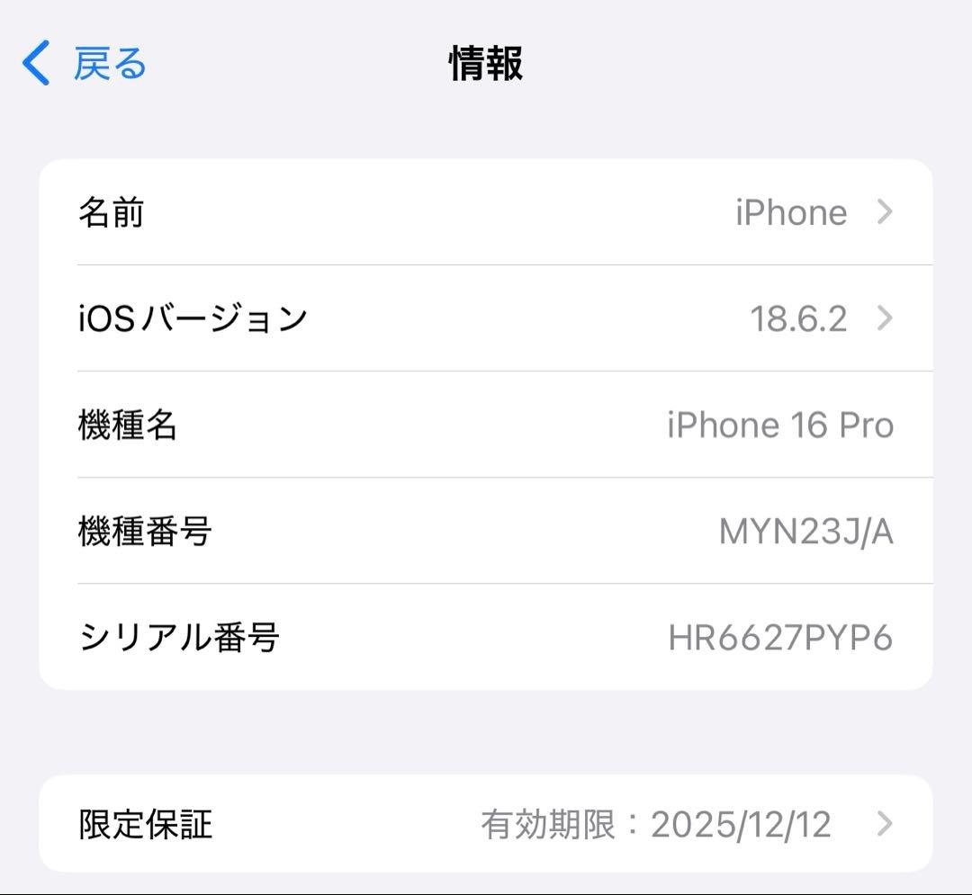 新品同様！iPhone 16 Pro ちいかわケース　保護フィルム付き