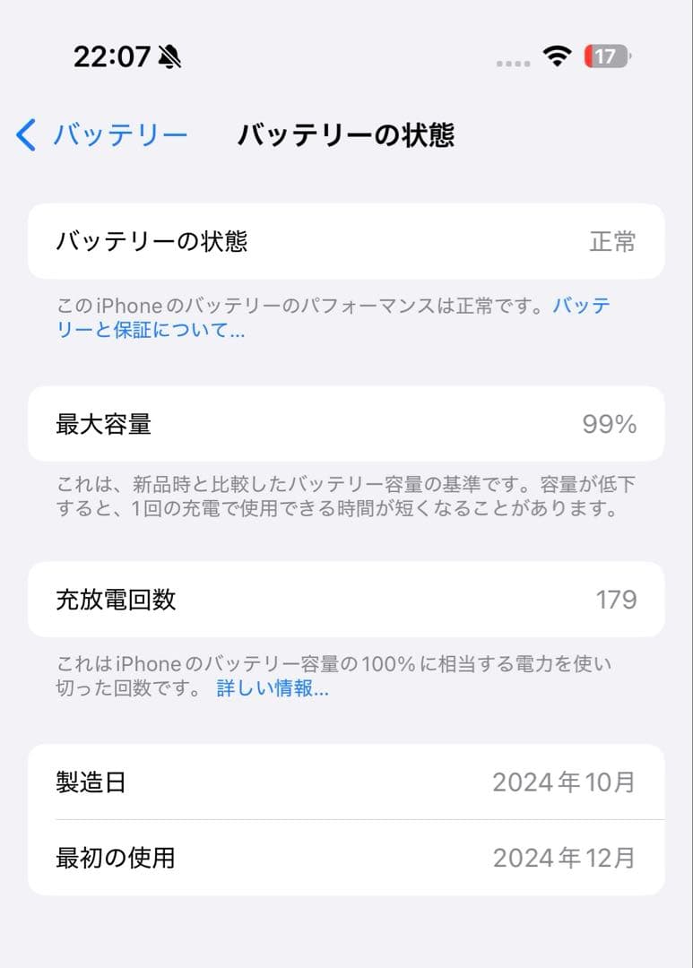 新品同様！iPhone 16 Pro ちいかわケース　保護フィルム付き