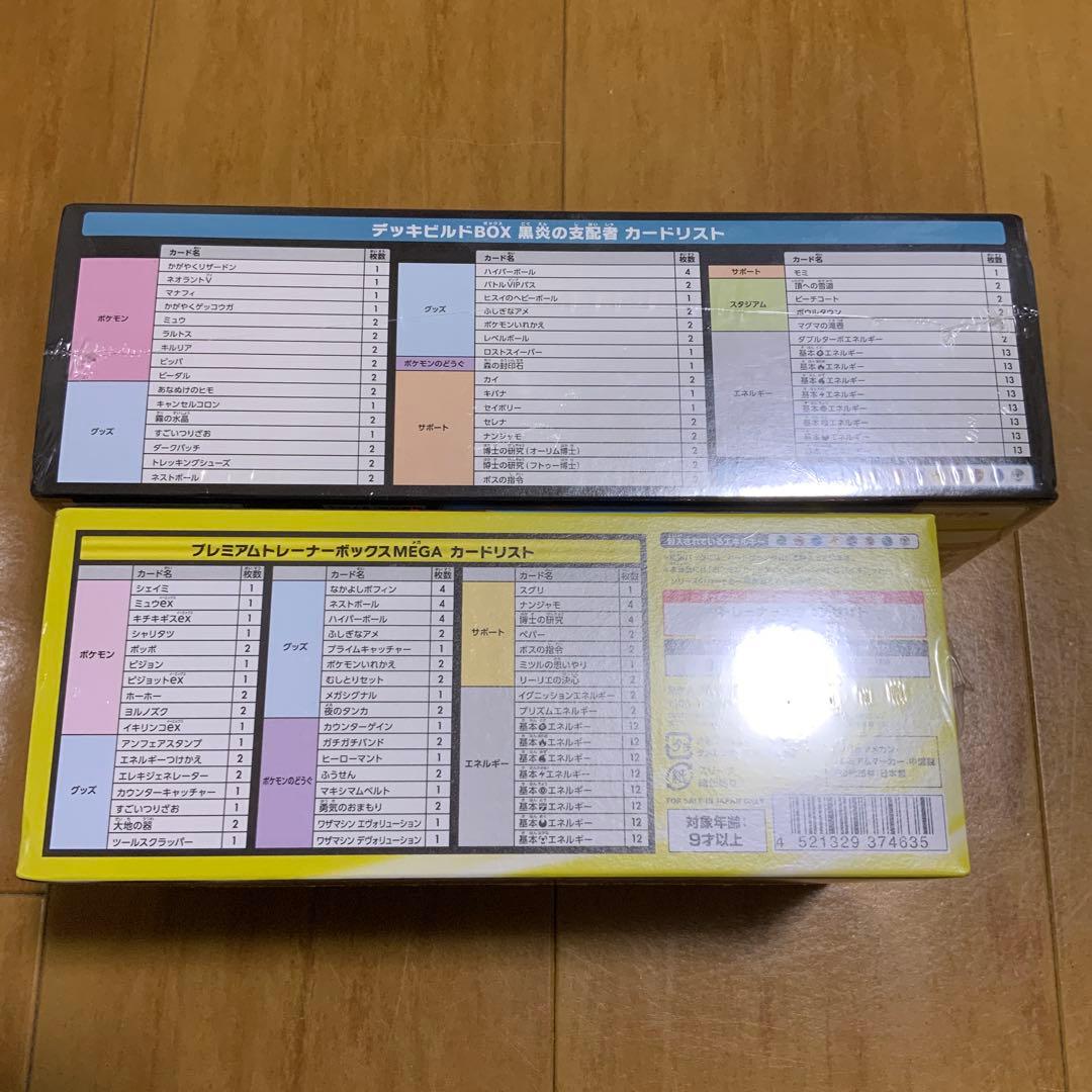 【本日限定価格】ポケカシュリンク付未開封BOX その他 まとめ売り 21箱