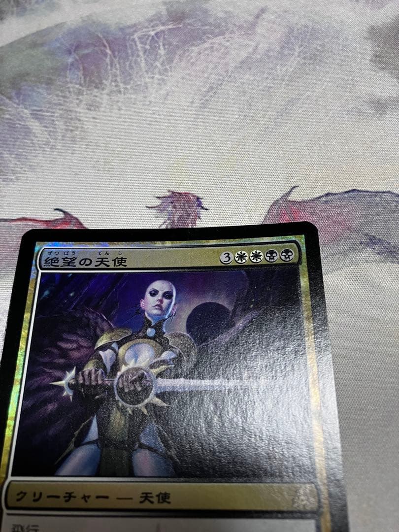 絶望の天使　foil ギルドパクト版