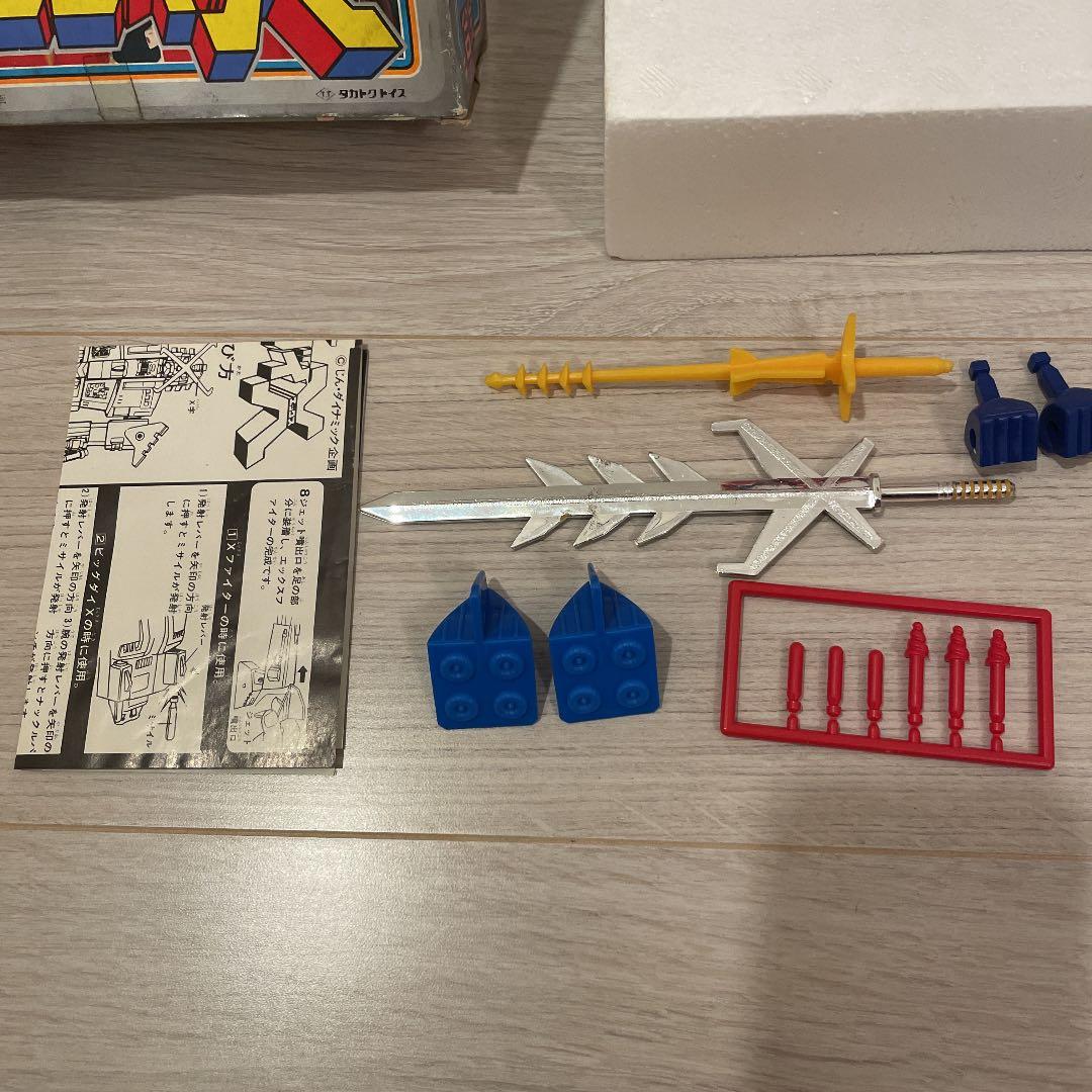 タカトク　エックスボンバー　ビックダイエックス　合金