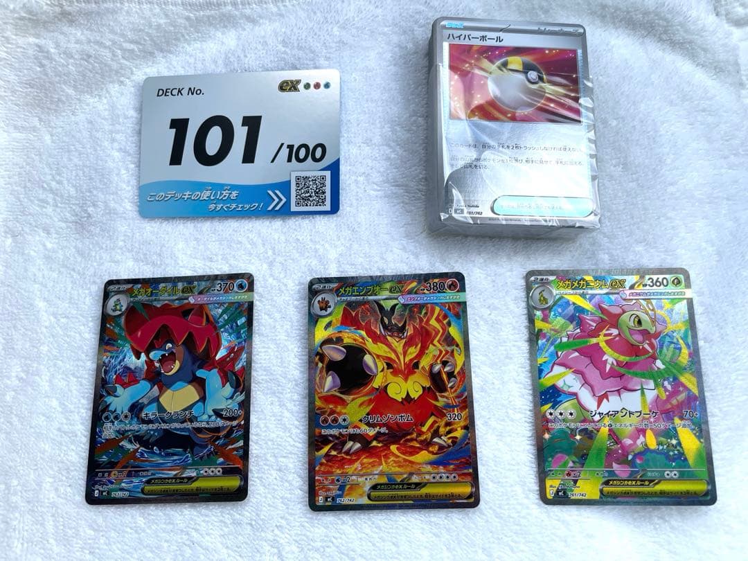 美品 スタートデッキ100バトルコレクション 101番