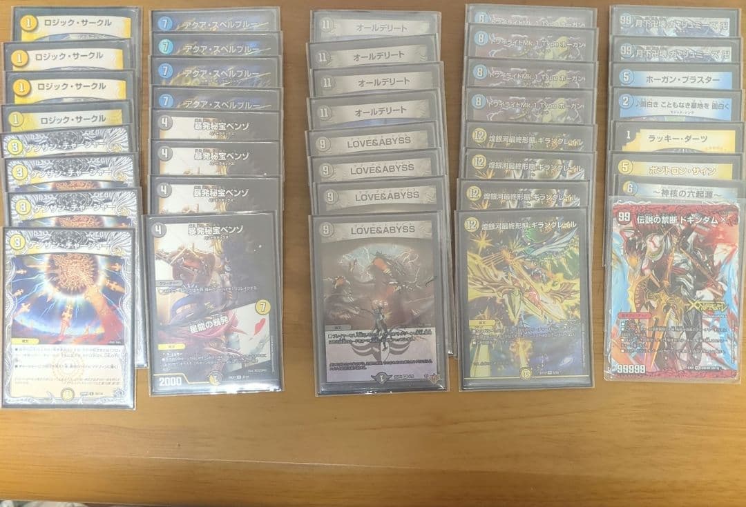 デュエルマスターズ　ダーツデリート　GR付き