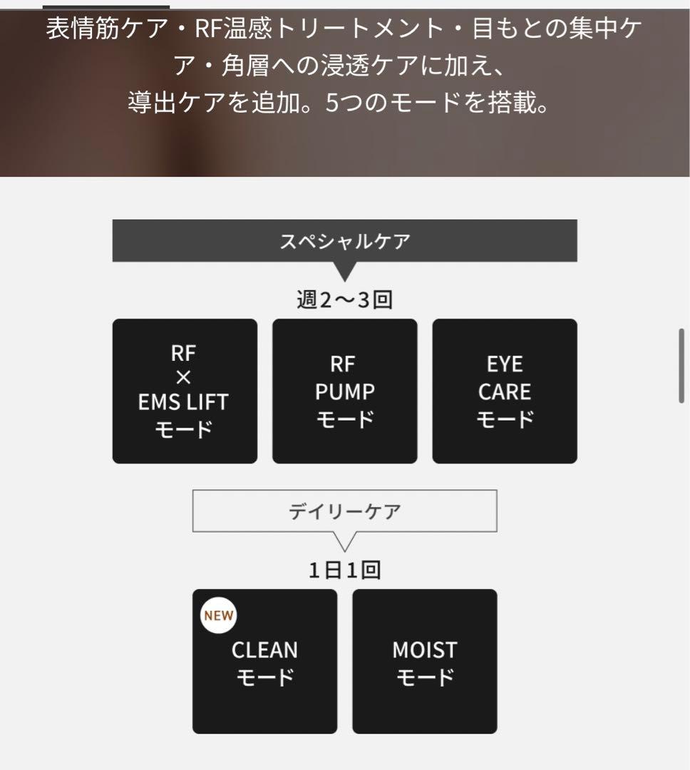 Panasonic美顔器☆パナソニックバイタリフトRF EH-SR85美顔器