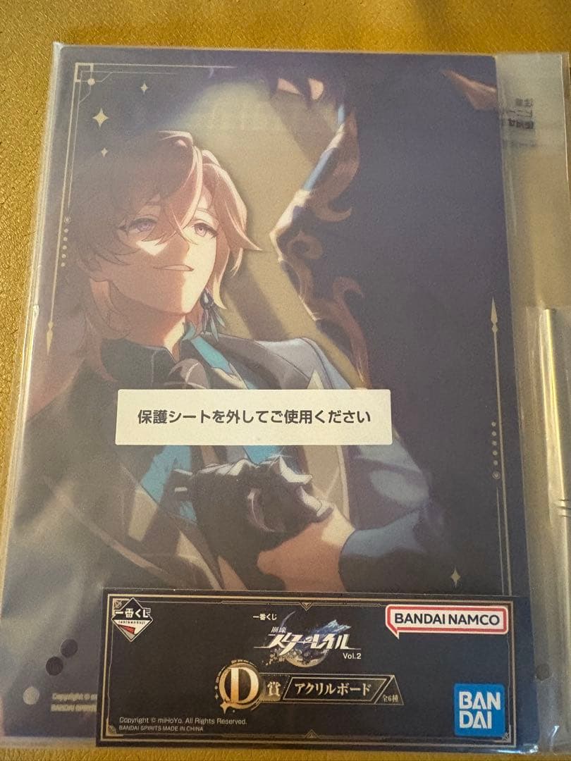 スターリル アクリルボード・缶バッジセット・鬼滅の刃