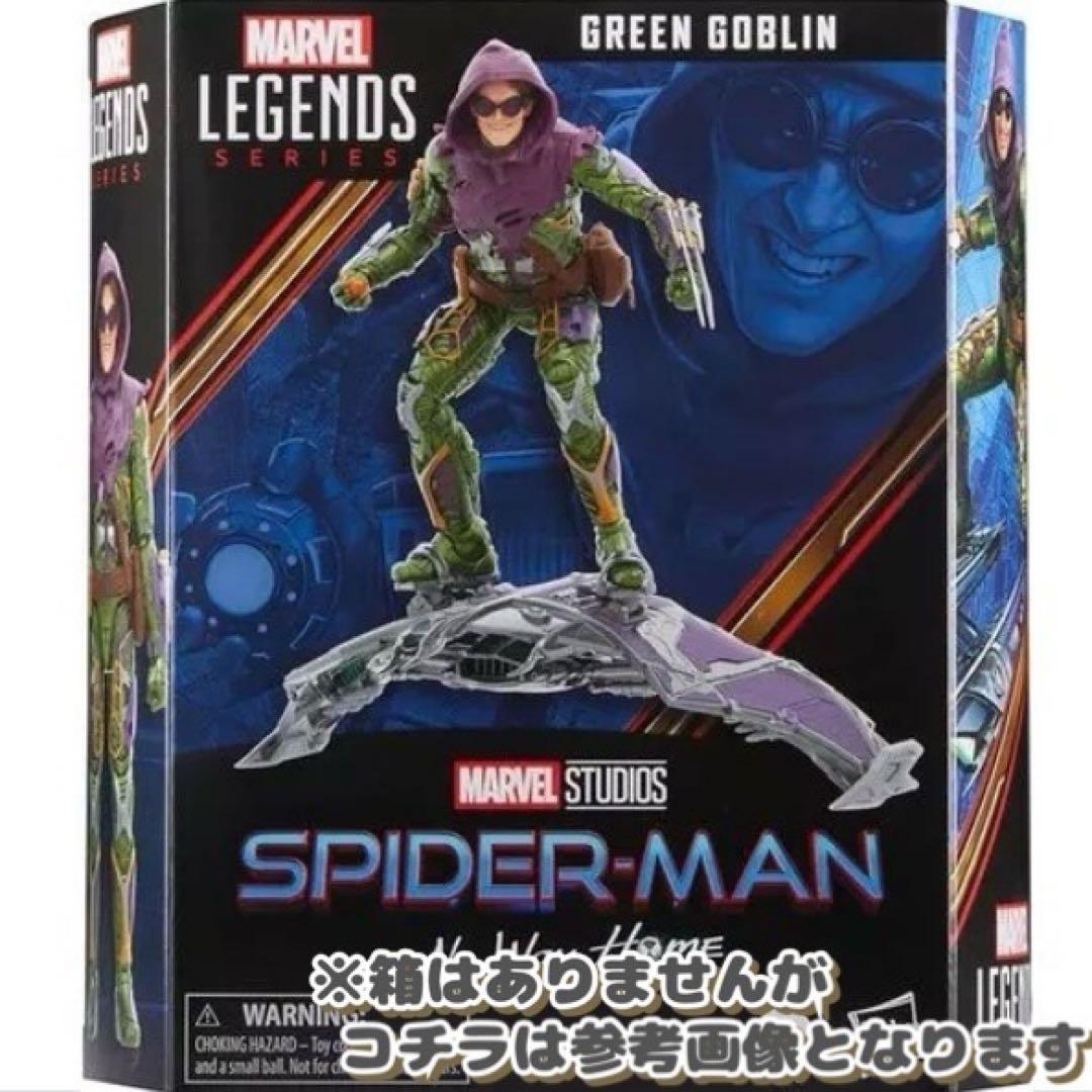 美品✳️スパイダーマン『グリーンゴブリン フィギュア マーベルレジェンド』6インチ