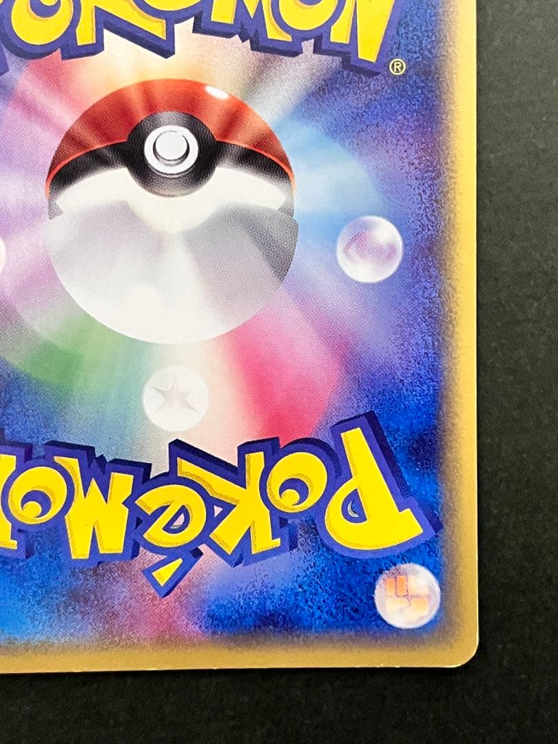 【シャワーズex】【1ed】【状態A-】ホロンの研究塔ハーフデッキ1/2水EX