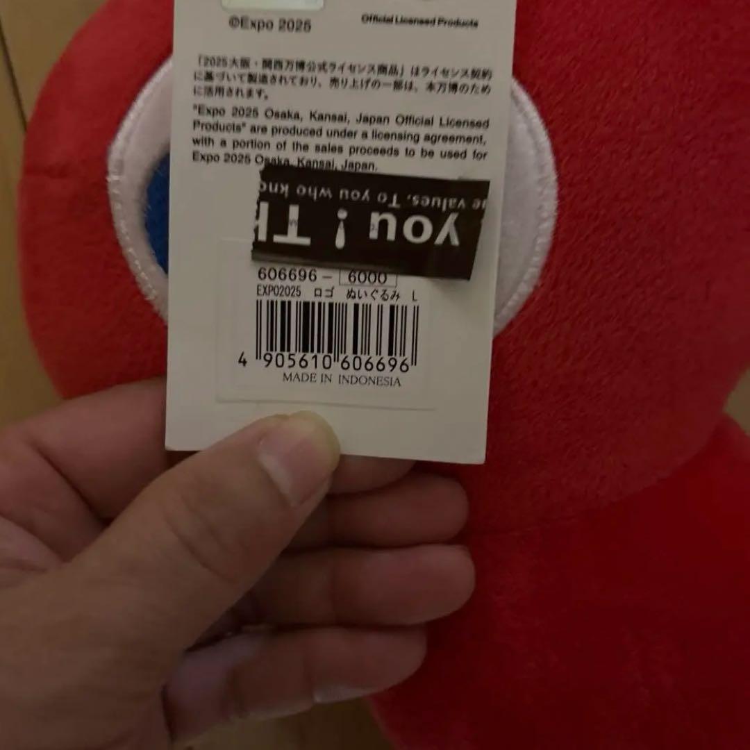EXPO2025 ロゴぬいぐるみ L