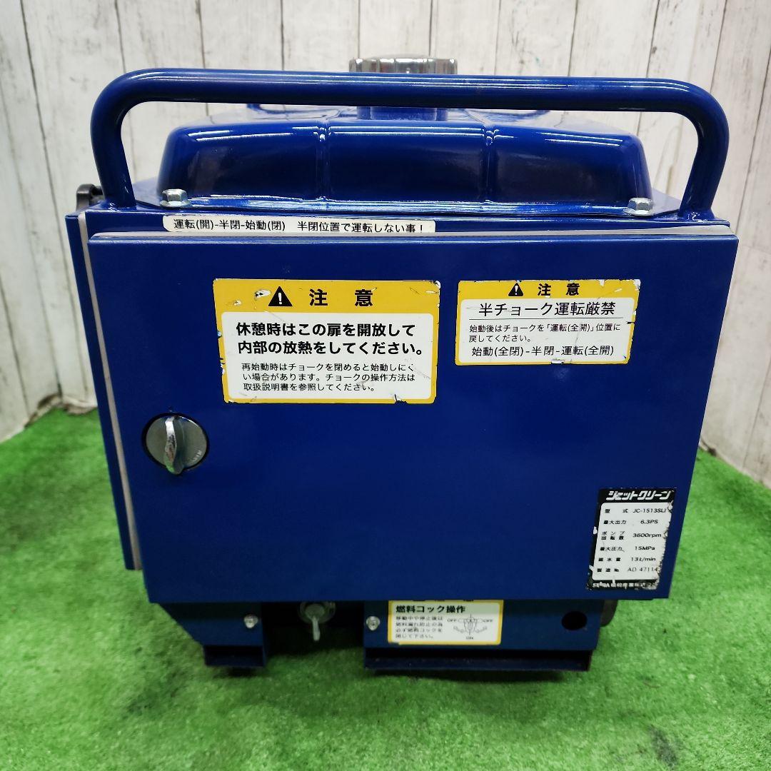 防音型エンジン高圧洗浄機☆清和☆JC-1513SLI☆ジェットクリーン