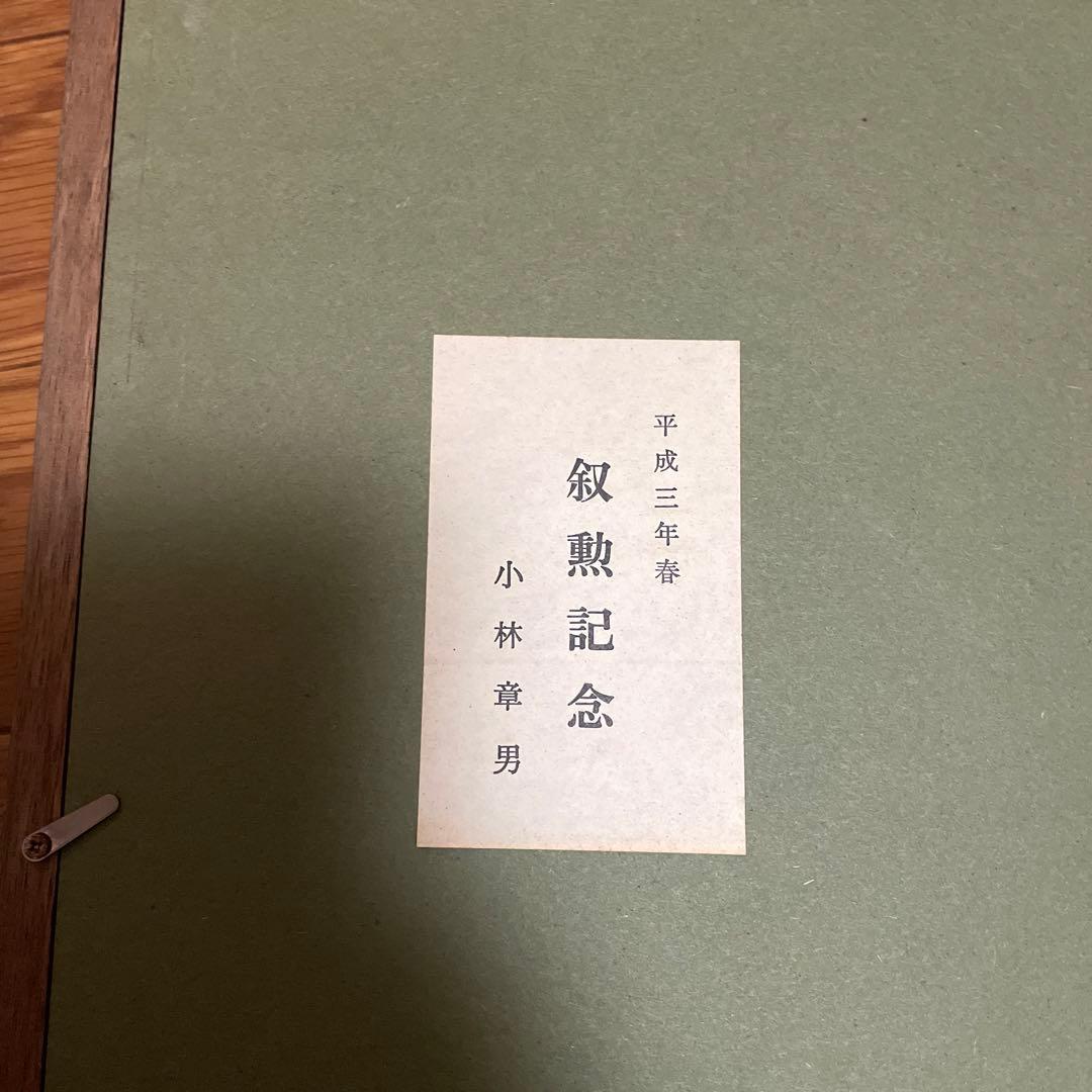 人間国宝　鬼師　小林章男氏　版画　拓本　高さ56×幅51（額の大きさ）