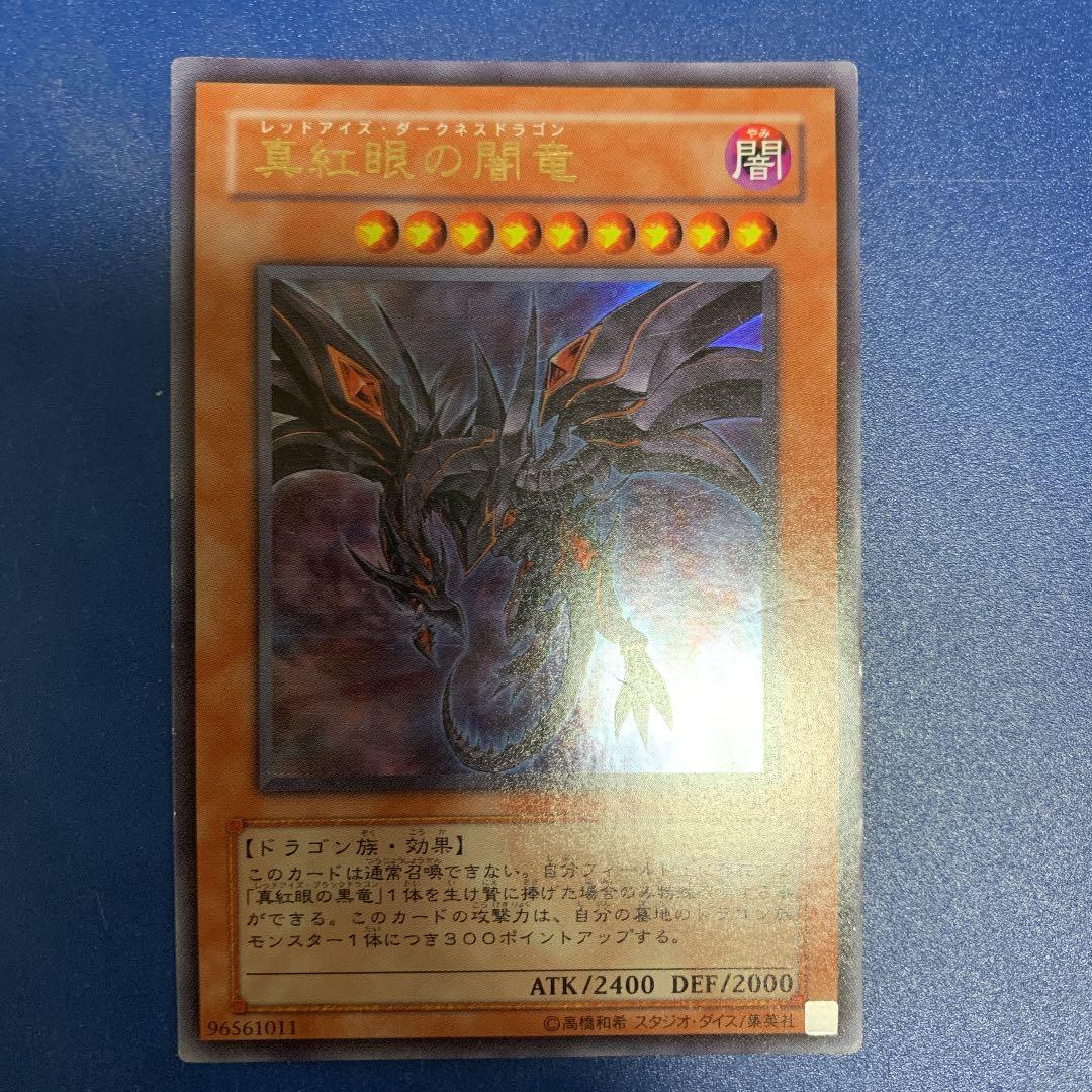 シークレット 遊戯王 レリーフ 初期