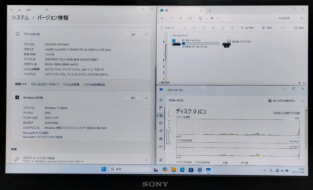 SONY VAIO Corei7 メモリ12GB SSD512GB ブルーレイ