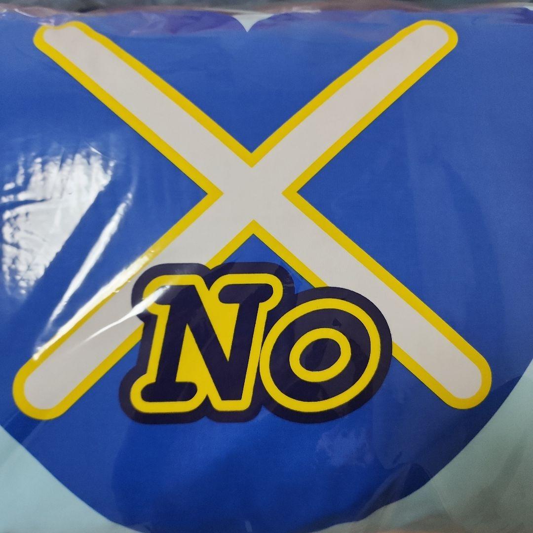 【未使用】【たわし付き】新婚さんいらっしゃい！ Yes/No まくら