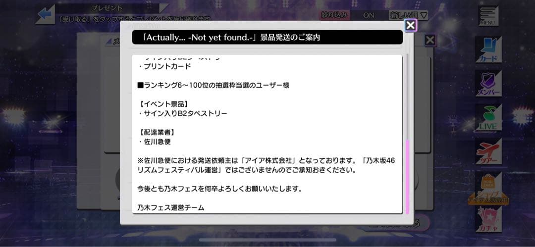 乃木フェス　山下美月　サイン入りタペストリー（希少）
